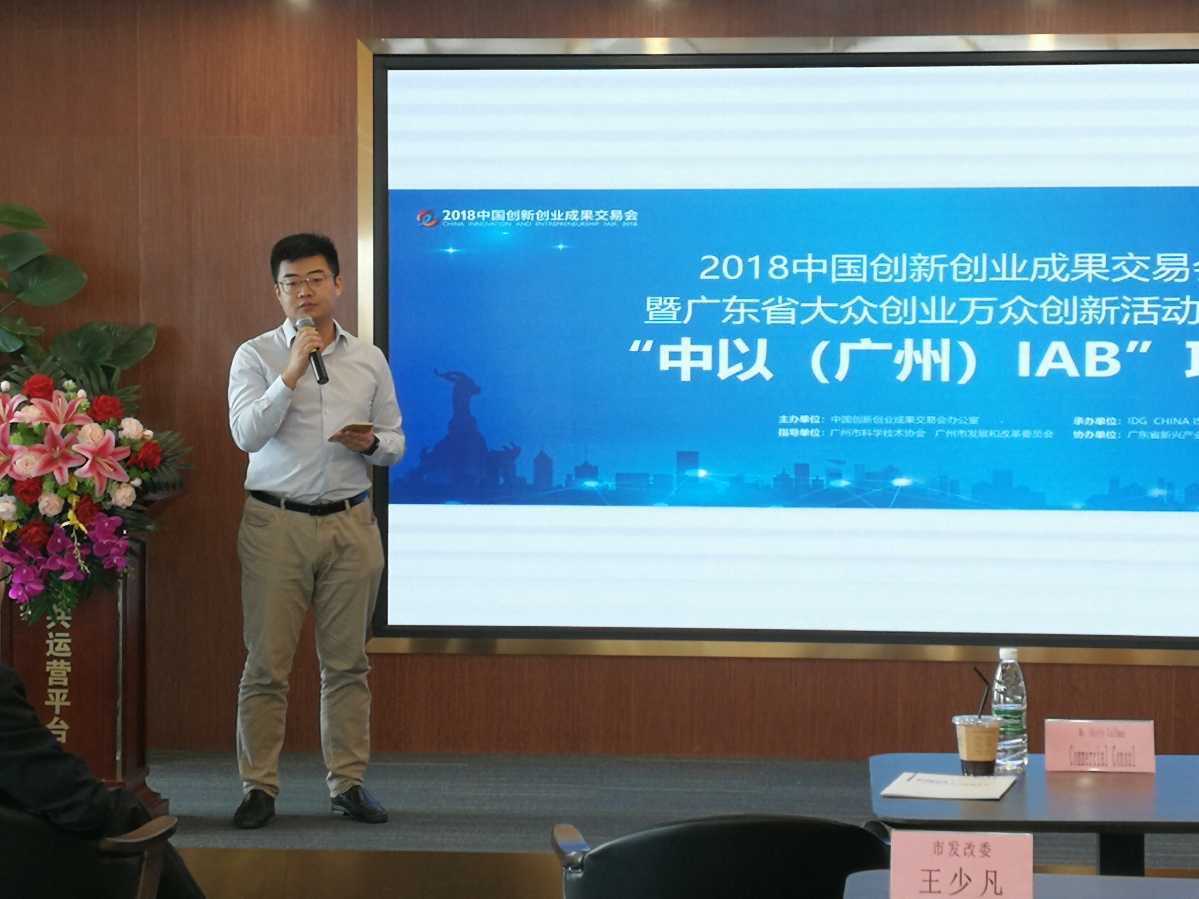复星集团陈宏总经理对路演项目进行点评.jpg