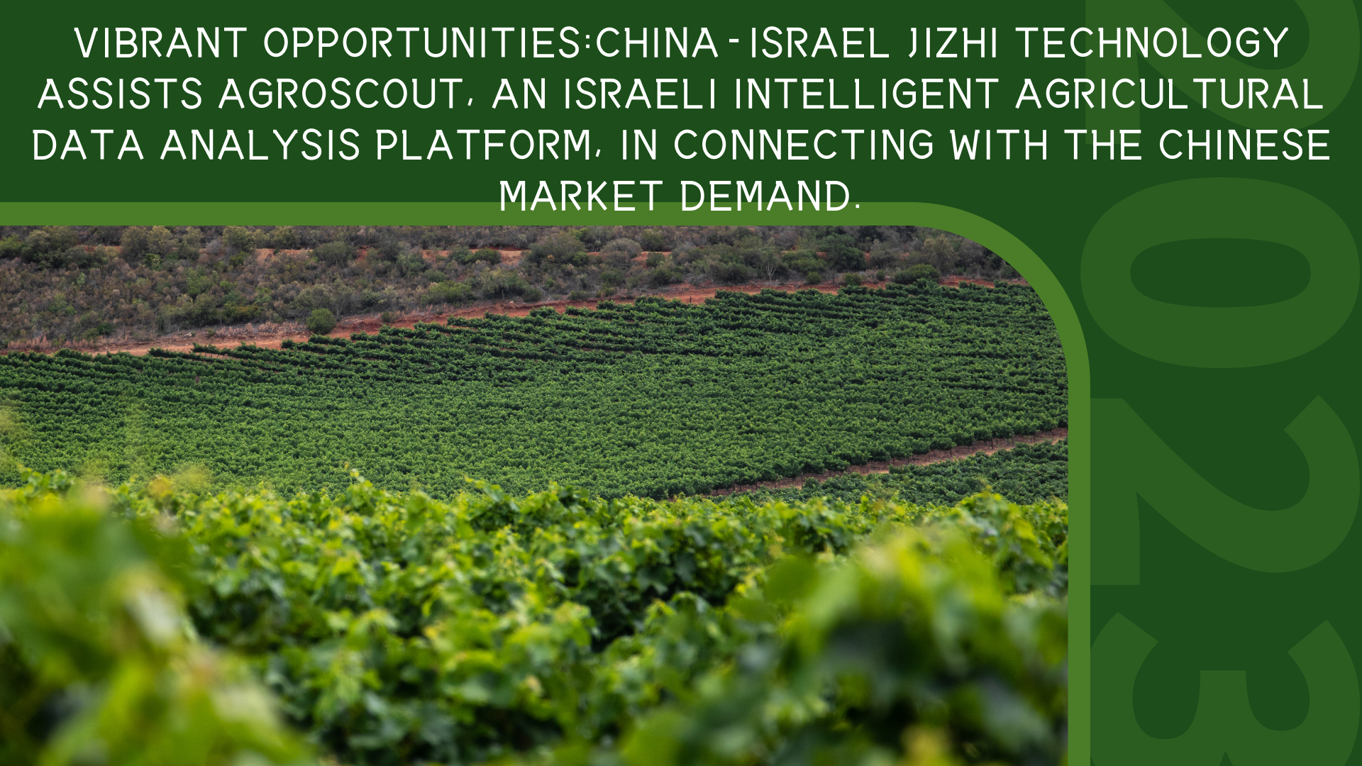 Vibrant Opportunities  China-Israel Jizhi Assists AgroScout, an Israeli Intelligent Agricultural Data Analysis Platform, in Connecting with the Chinese Market Demand..png
