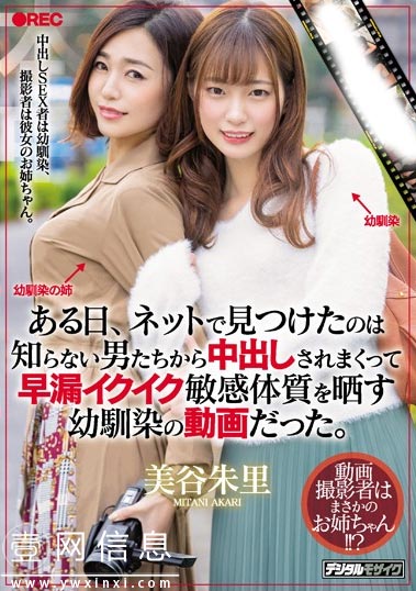 HND-819 美谷朱里 不祥的预感在脑海中闪过…