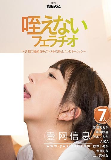 SGMX-045 加藤桃香 七濑雏 传达心情舒畅的……
