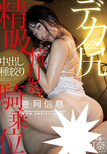 MIDE-768 由爱可奈 她在欲望的驱使下贪图快乐