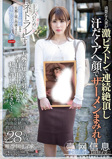 SDNT-023 内山奈绪 成熟稳重的她怀着罪恶感沉溺于快乐中