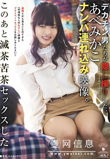 IKEP-009  あべみかこ(安部未华子) 偷偷的拍摄她真实的日常生活