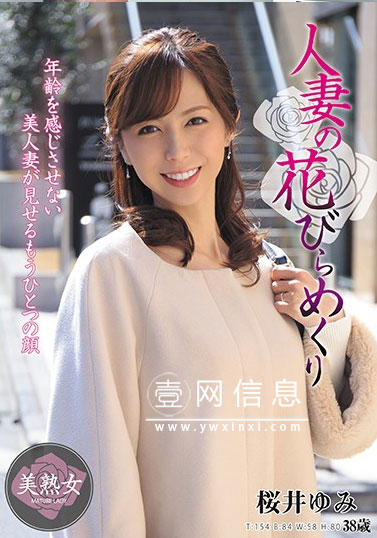 MYBA-024 桜井ゆみ 作为一个女人出现了